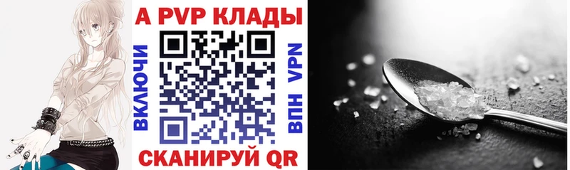 A-PVP СК КРИС  гидра ССЫЛКА  Невьянск 