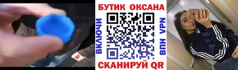 Бутират 99%  дарк нет формула  Невьянск 