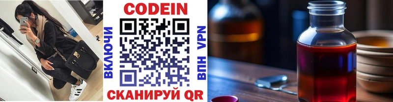 Codein Purple Drank  ссылка на мегу ССЫЛКА  Невьянск  закладки 