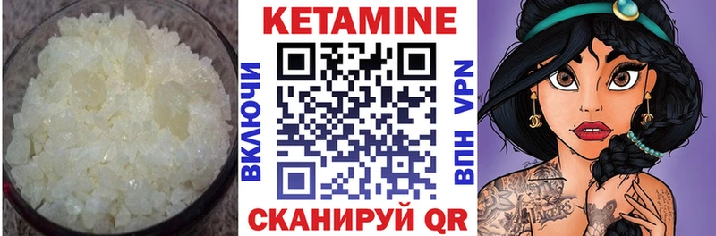 Кетамин VHQ  Невьянск 