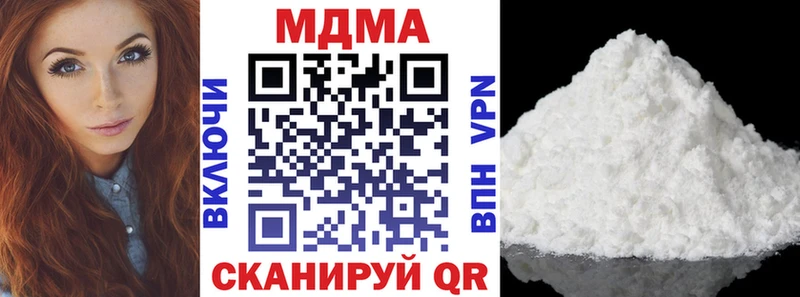 даркнет сайт  Невьянск  блэк спрут   МДМА crystal 